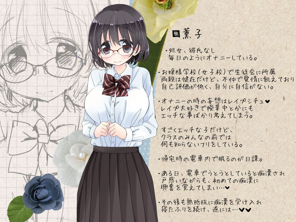 薫子のプロフィール